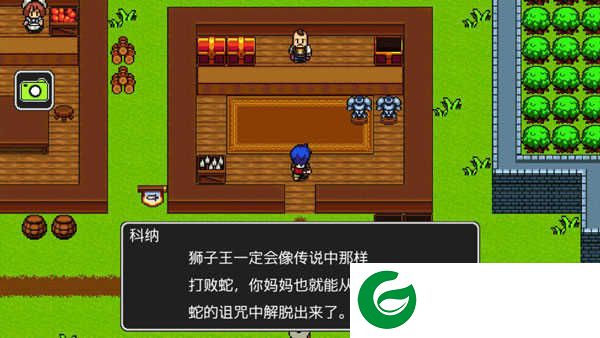 狮子王传说