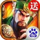 三国连环战兑换码2021-三国连环战最新兑换码(附武将推荐)22-