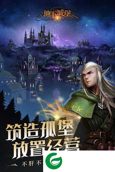 地下城堡2手游下载-地下城堡2手游最新版下载2.6.49-
