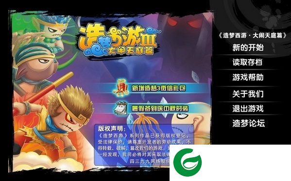 辰轩造梦西游3辅助下载-造梦西游3辰轩辅助下载v1.0 最新版