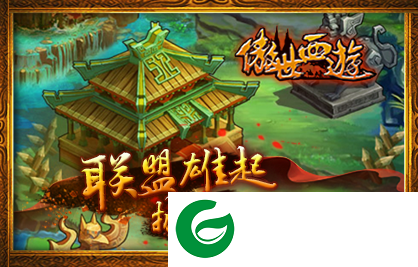 傲世西游图片2