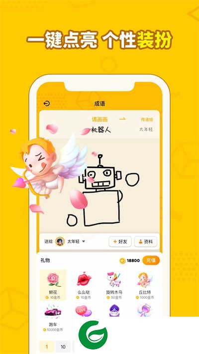画画接龙游戏下载-画画接龙2024最新版下载0.9.19-