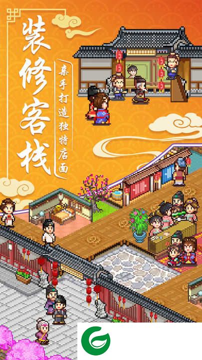 我在长安开客栈下载-我在长安开客栈手机版下载-