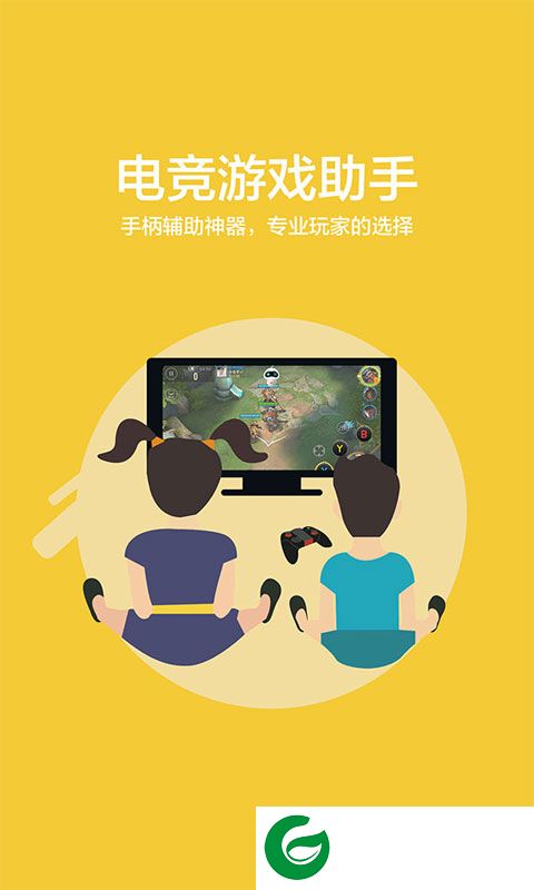 新游手柄助手pc客户端-新游手柄助手电脑版下载v1.1.8 官方最新版