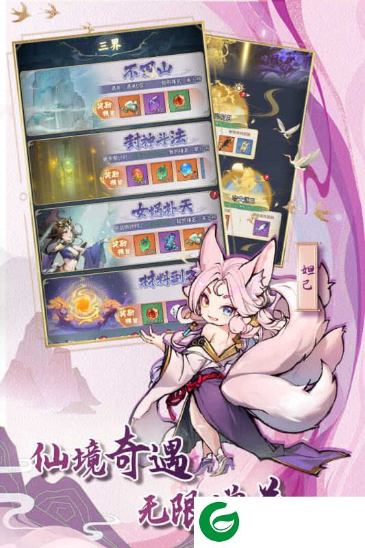 封神让我来手游下载-封神让我来手游(兑换码)最新下载1.0.4-