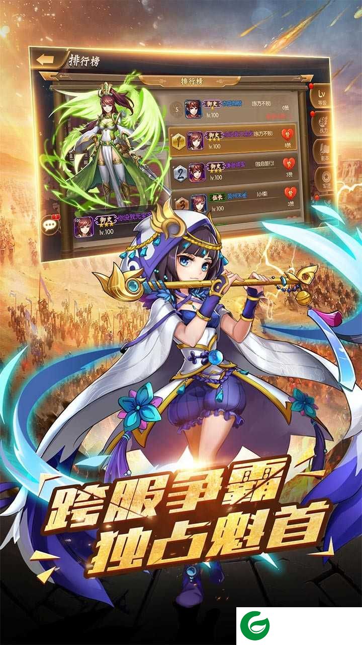 争渡三国游戏下载_争渡三国最新版下载1.0.9.128-