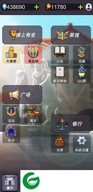 群英会