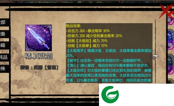 金x1.106万千群侠mod-万千群侠世界下载v3.3 最新版-金庸群侠传x万千世界