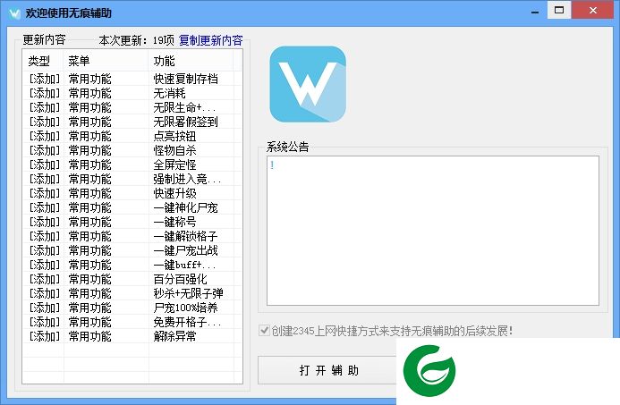 爆枪英雄修改器最新版-无恒爆枪英雄辅助下载v1 绿色版