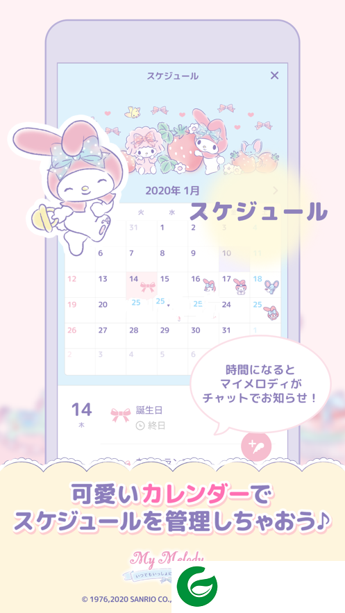 MyMelody游戏截图