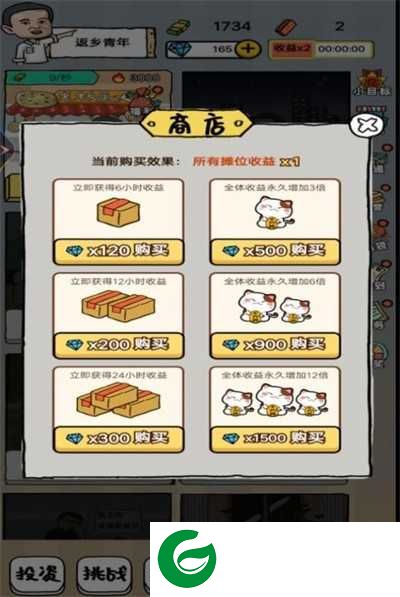 小小地摊大亨下载-小小地摊大亨安卓版下载-
