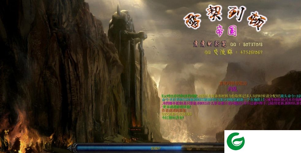 雷契列顿帝国1.10-雷契列顿帝国v1.10_魔兽orpg地图下载附游戏攻略