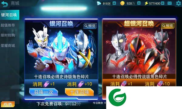奥特曼传奇英雄2024年破解版无限钻石无限金币版银河召唤玩法1