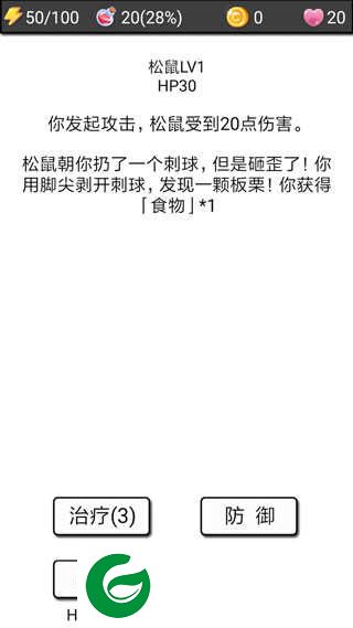 流浪日记2下载-流浪日记2最新版下载0.402-