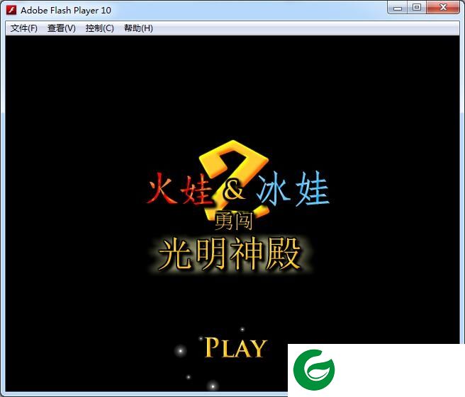 森林冰火人2无敌版下载-森林冰火人2中文无敌版下载flash版