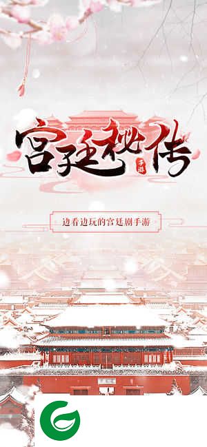 抖音宫廷秘传下载-宫廷秘传免费版下载23.0-
