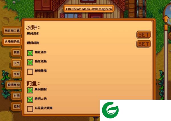 星露谷物语cjb修改器
