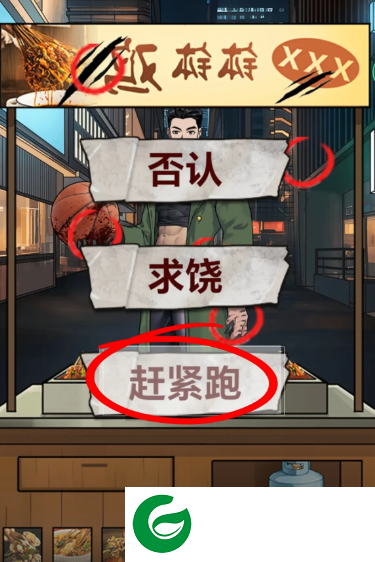 钵钵鸡怪谈