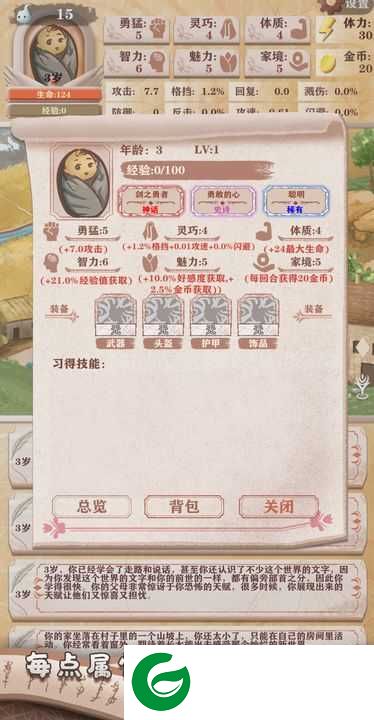 异世轮回录下载-异世轮回录手机版下载-