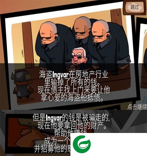 粉碎敌人修改器