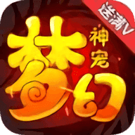 梦幻神宠铂金版下载-梦幻神宠铂金版最新版下载-