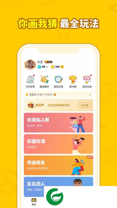 画画接龙游戏下载-画画接龙2024最新版下载0.9.19-