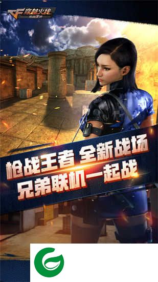 gz穿越火线单机版全武器下载-gz穿越火线最新全武器下载2.52-