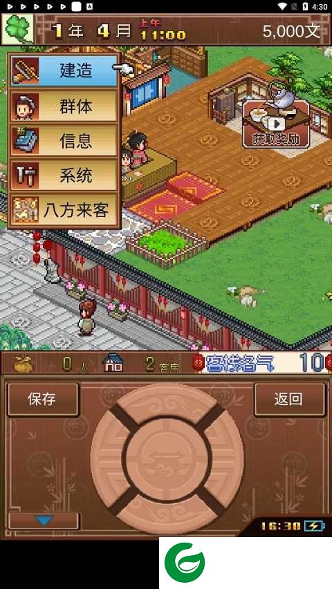 我在长安开客栈游戏攻略