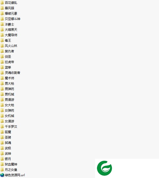 DNF单机版存档-地下城与勇士DNF单机版全职业存档下载