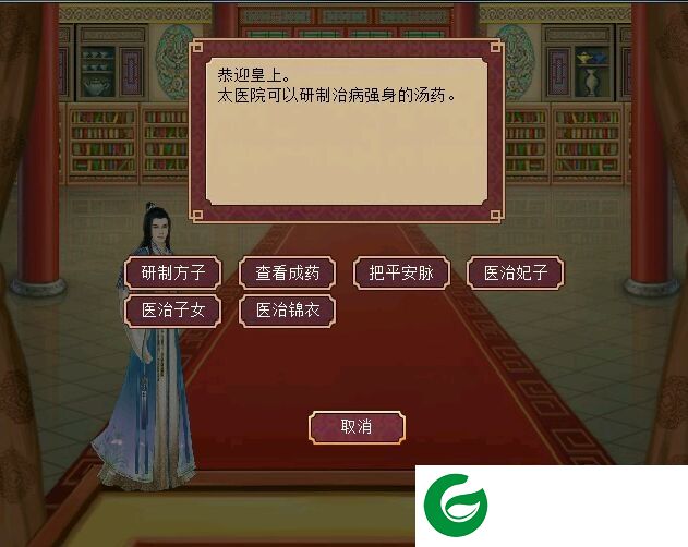 皇帝成长计划随风版客户端