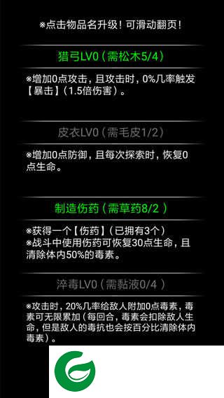 流浪日记2下载-流浪日记2最新版下载0.402-