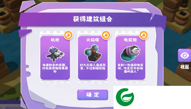晶石守护者
