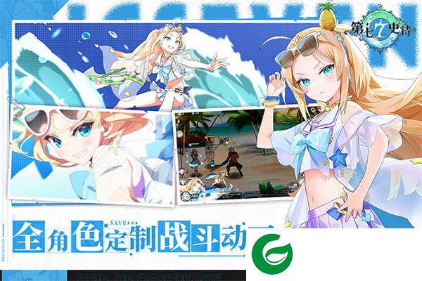 第七史诗下载-第七史诗国际服手游下载-