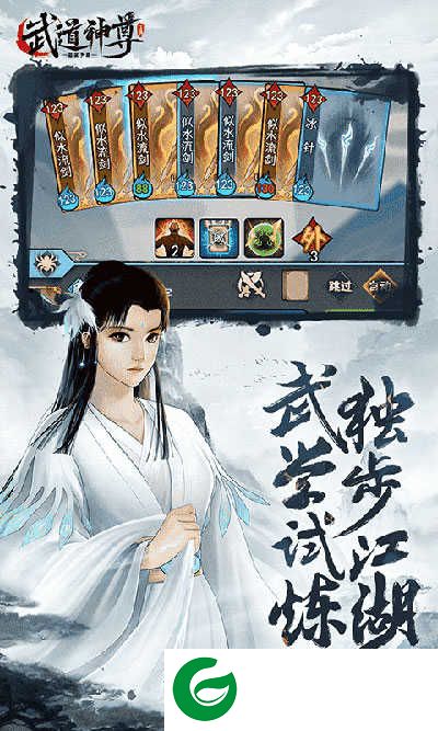 武道神尊手游下载-武道神尊最新版手游下载1.0-