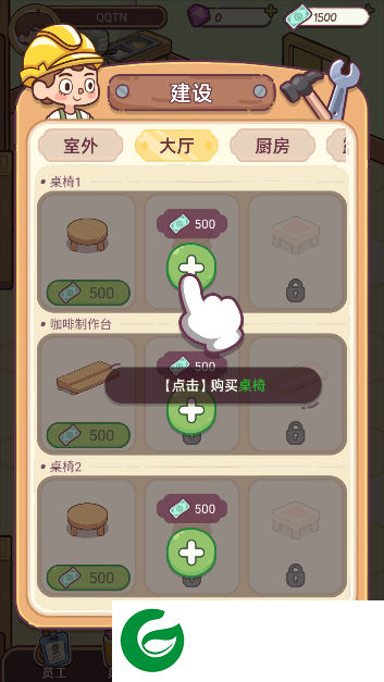 幸福甜点咖啡店
