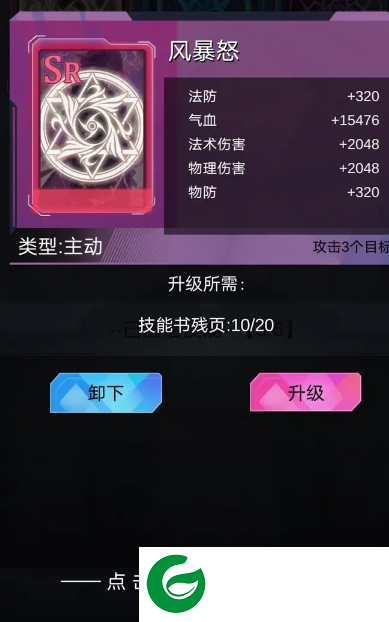 SSR超级签到系统