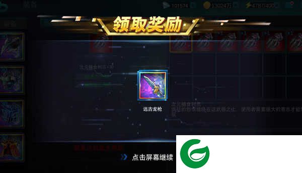 奥特曼传奇英雄彩装获取攻略截图6