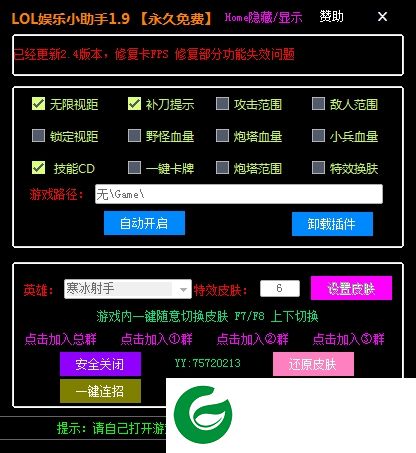 英雄联盟娱乐小助手-LOL娱乐小助手(暂未上线)v1.9 官方最新版