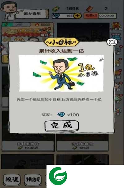 小小地摊大亨下载-小小地摊大亨安卓版下载-