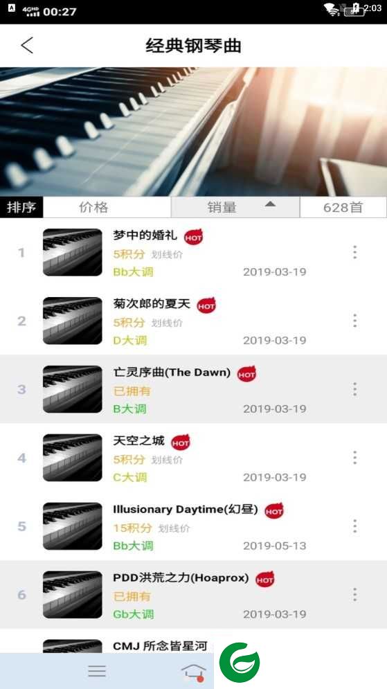 钢琴助手最新邀请码下载_钢琴助手16.2.0免费版下载16.2.0-