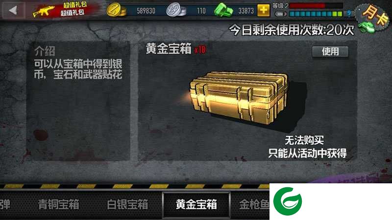 僵尸前线4无限金币中文版下载直接玩_僵尸前线4无限金币中文版20221.70-