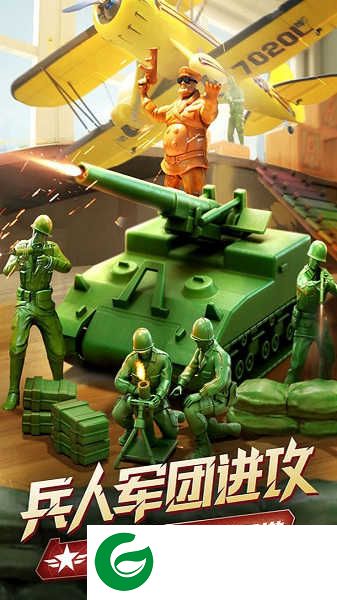 兵人大战正版下载-兵人大战正版九游版下载-