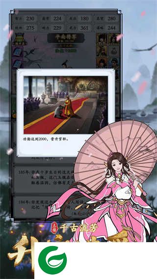 三国模拟器最新版下载-三国模拟器最新版本2024下载-