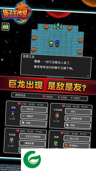 狮子王传说下载-狮子王传说安卓版下载-