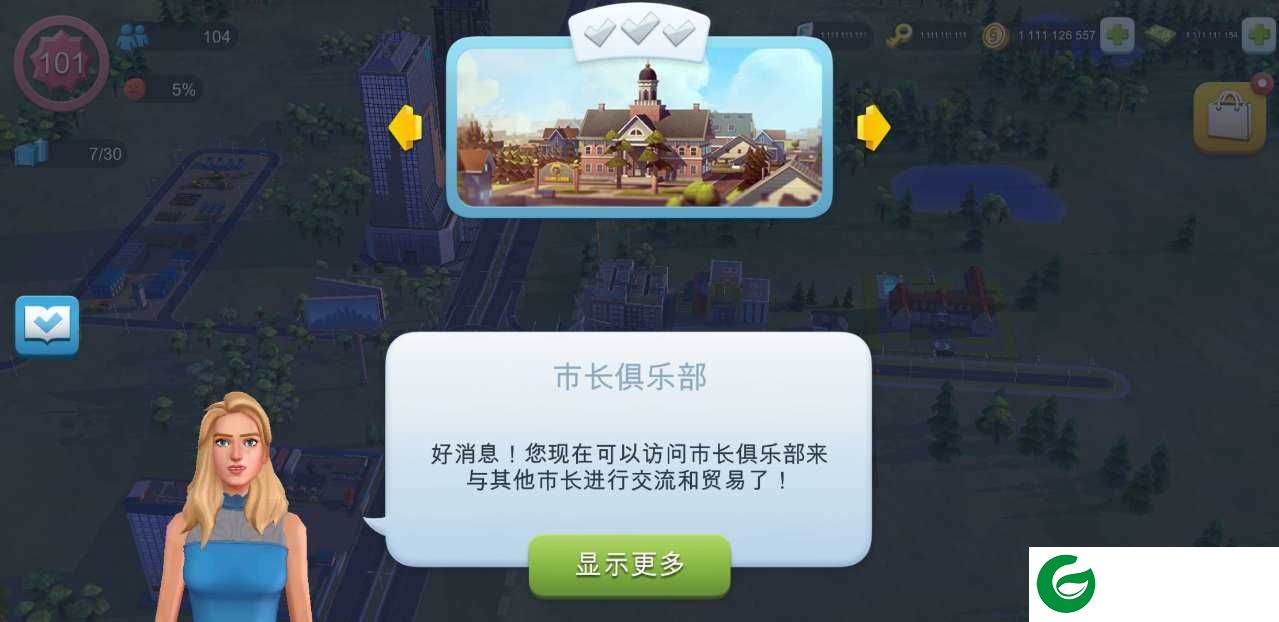 模拟城市无限金币绿钞可联网下载-模拟城市无限金币绿钞可联网2023下载1.42.5.105730-