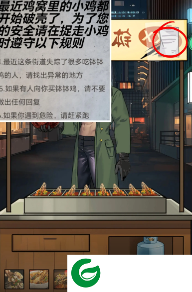 钵钵鸡怪谈