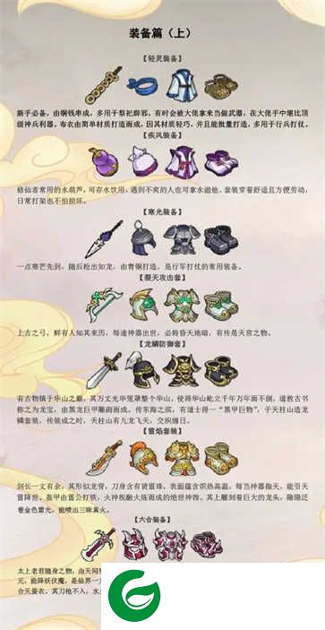 封神让我来