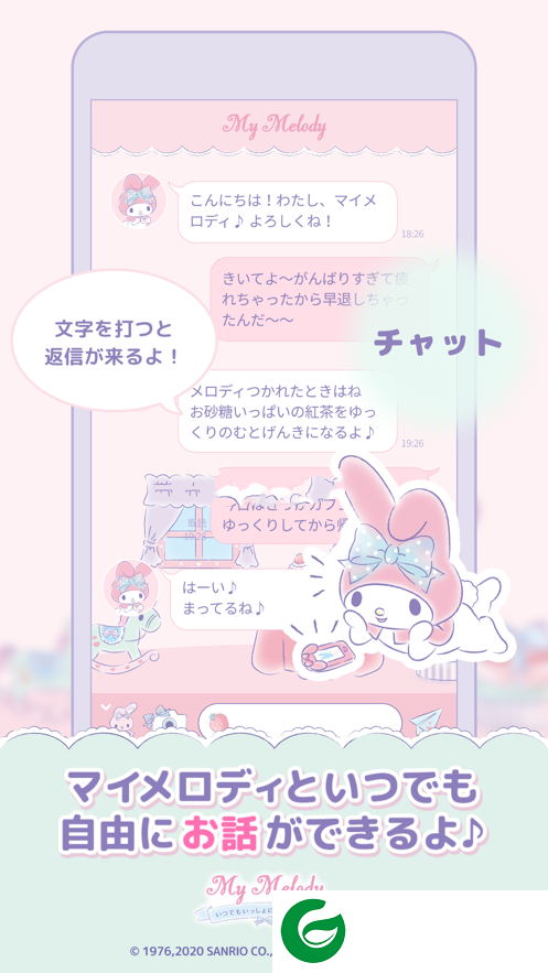 MyMelody中文版游戏下载-MyMelody中文版安卓版下载1.0.1-