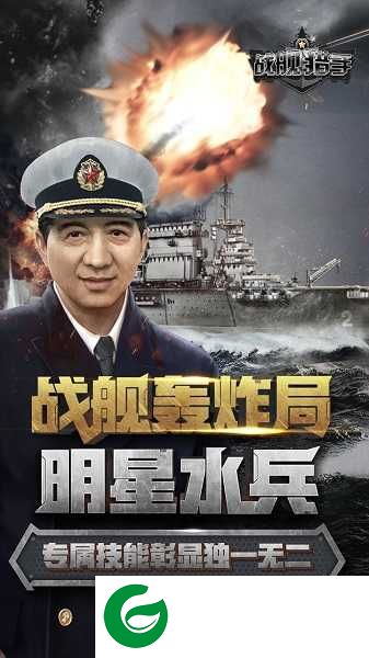 战舰猎手下载-战舰猎手最新版本下载-