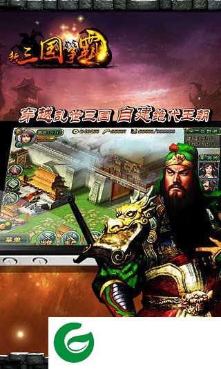 九游新三国争霸经典版下载-九游新三国争霸经典版最新下载-